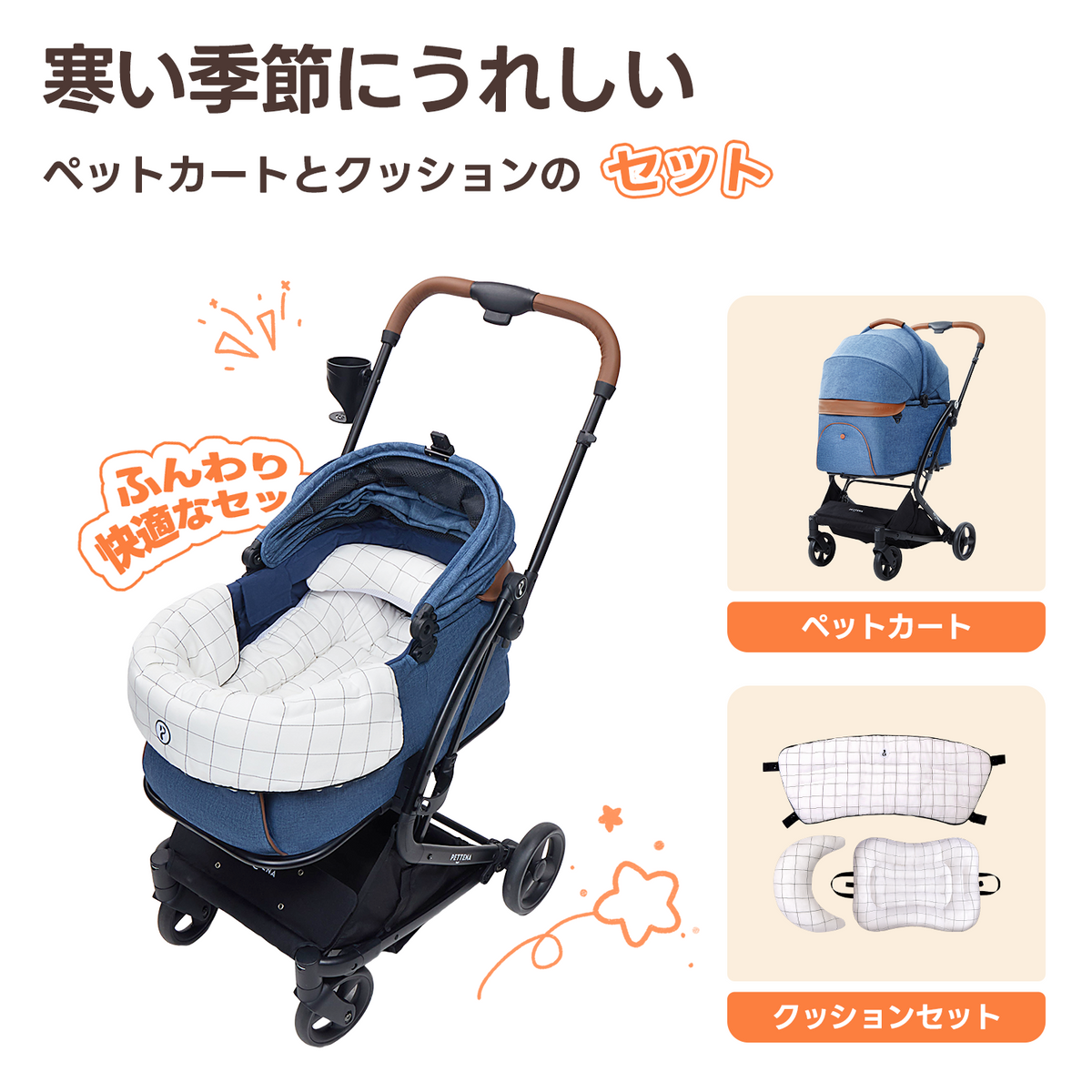 PETTENA ペットカート KNIGHT + ダイヤ柄セット