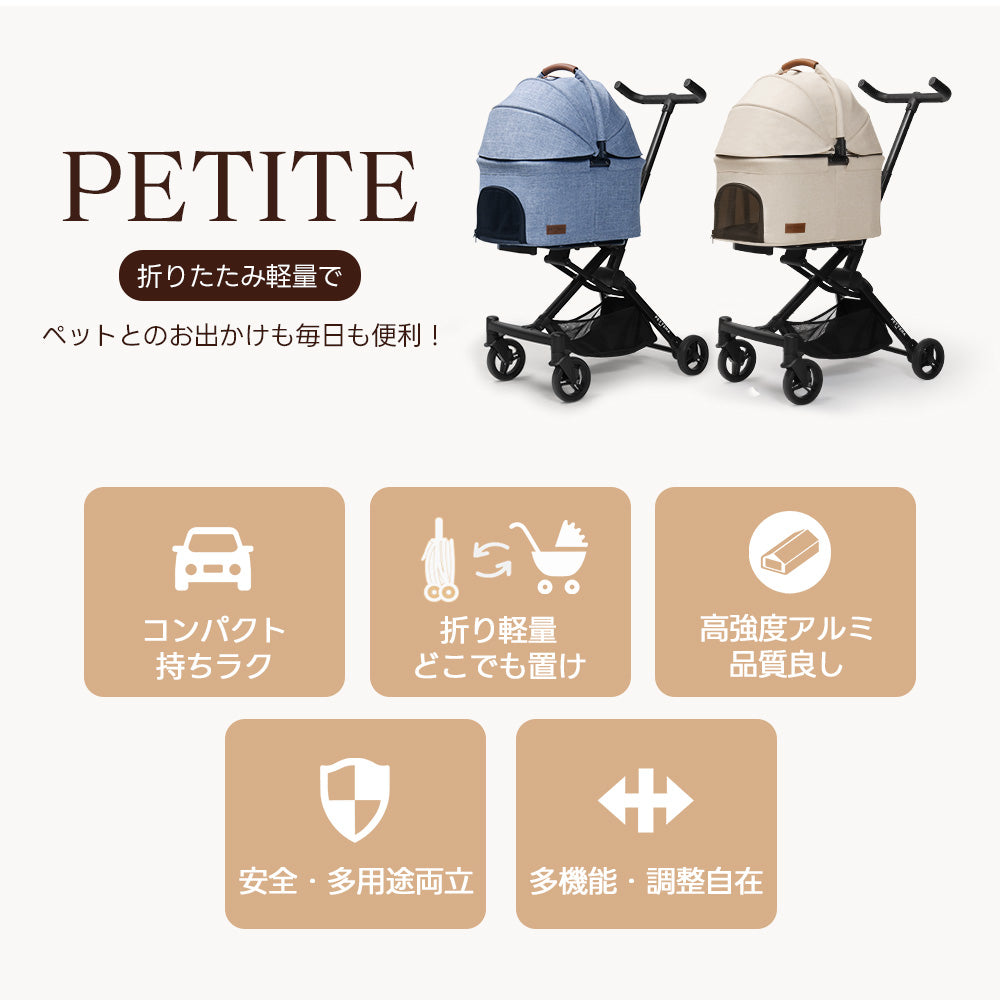 超コンパクト折り畳みペットカート- PETITE