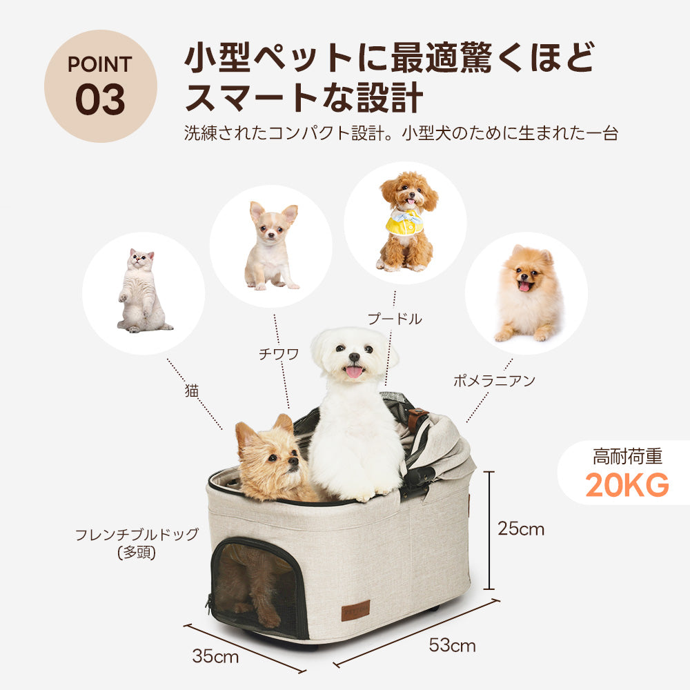 PETTENA PETITE カート ベージュ 軽くてA4サイズ】PETITEペットカート｜小型犬＆女性に人気の折りたたみ