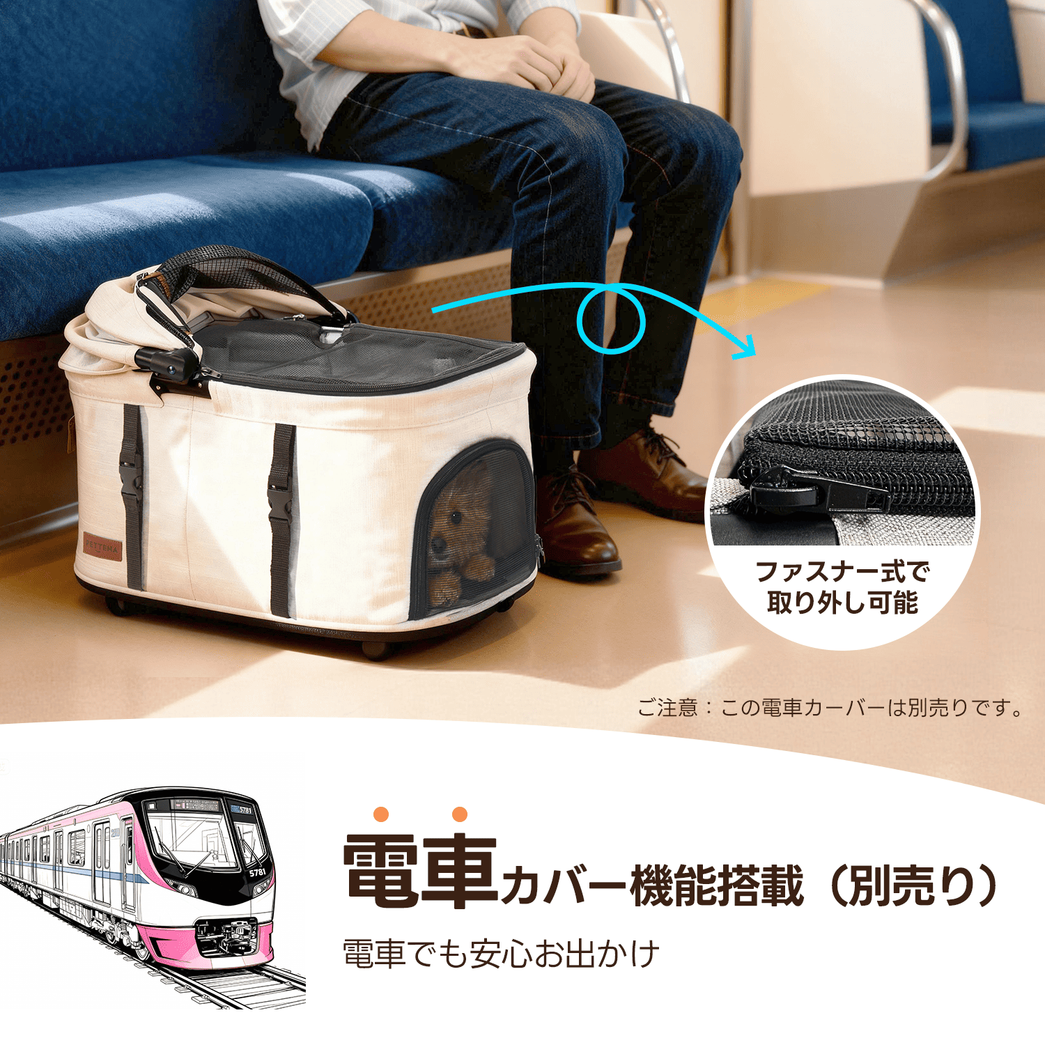PETTENA PETITE - 超軽量＆電車対応の小型犬用カート