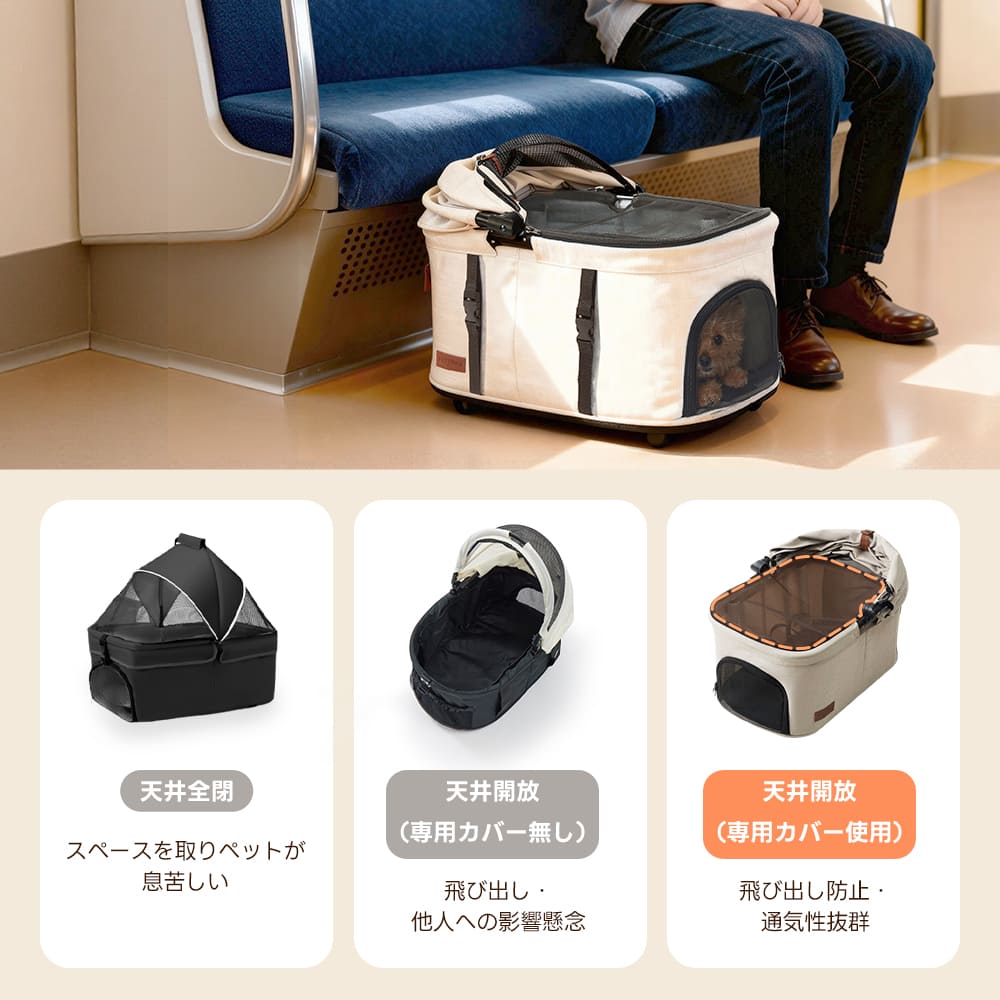 PETTENA PETITE - 超軽量＆電車対応の小型犬用カート