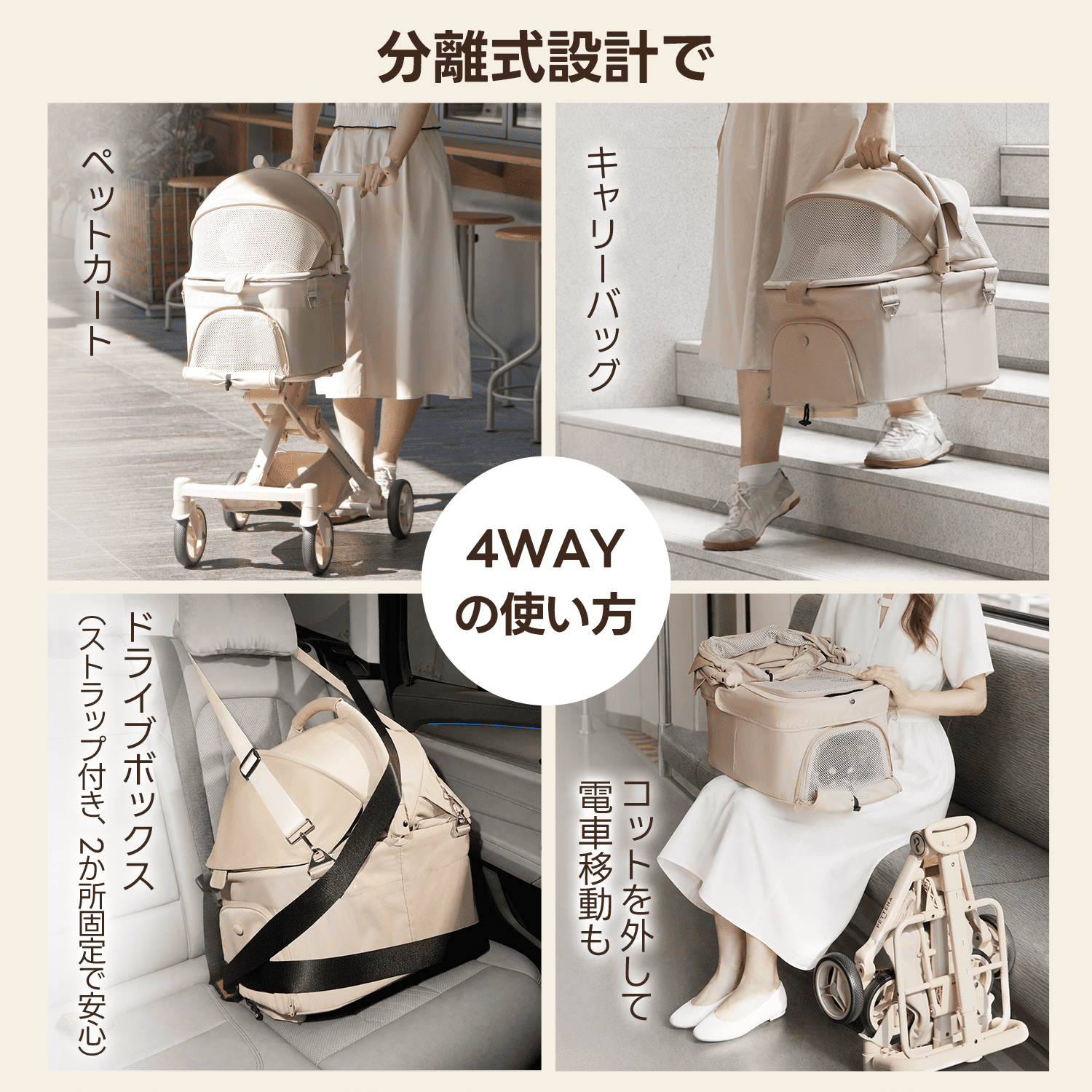 【SNS限定】PETTENA PETITE PRO - 超軽量＆電車対応 分離型ペットカート
