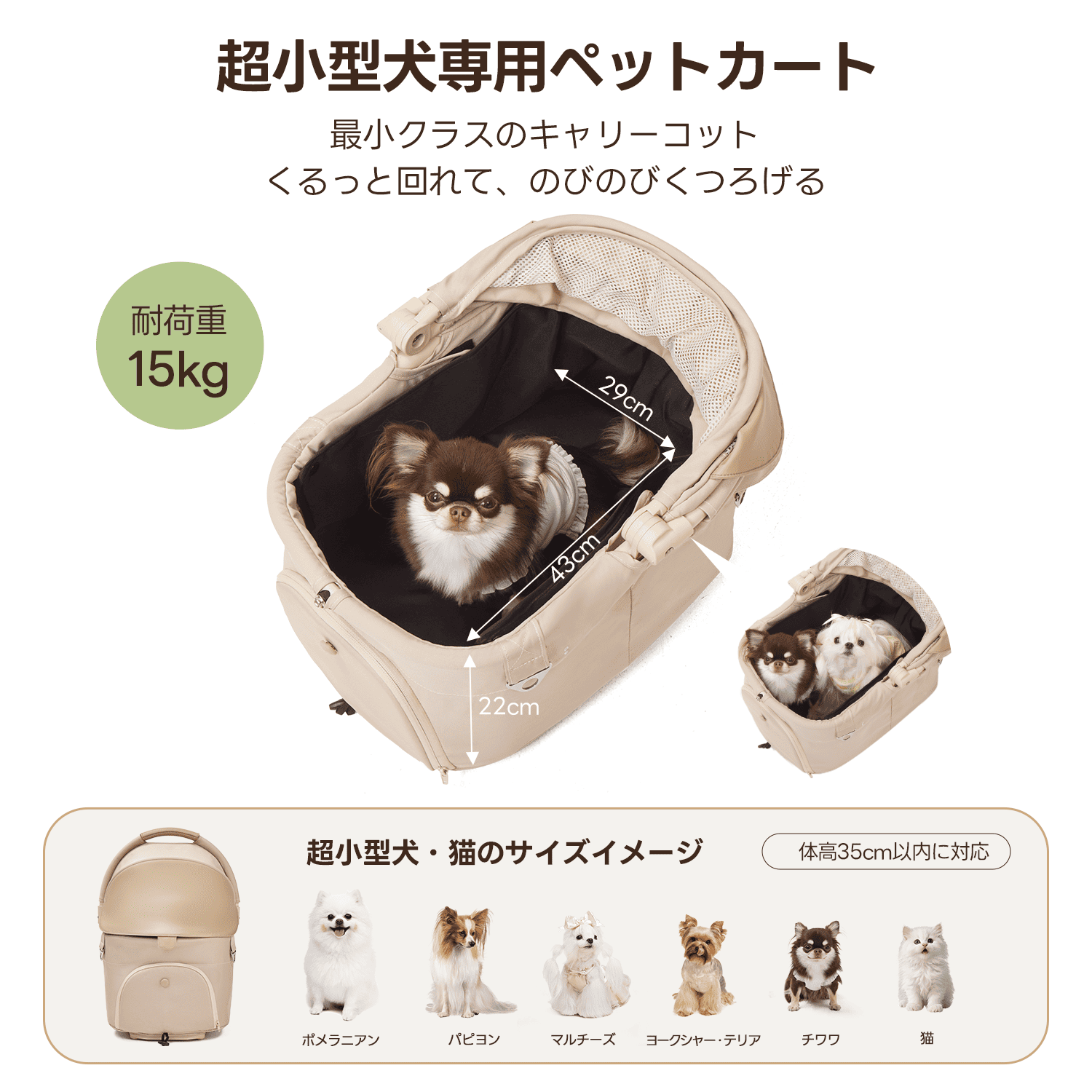 【SNS限定】PETTENA PETITE PRO - 超軽量＆電車対応 分離型ペットカート