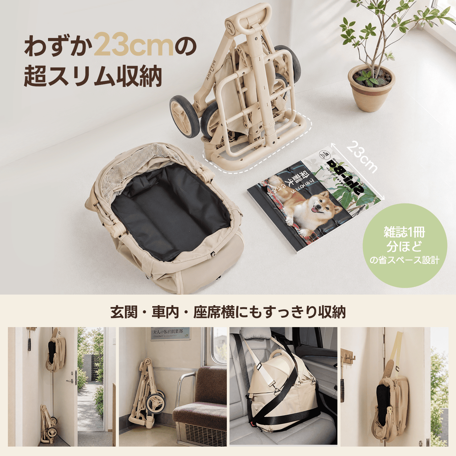 【SNS限定】PETTENA PETITE PRO - 超軽量＆電車対応 分離型ペットカート