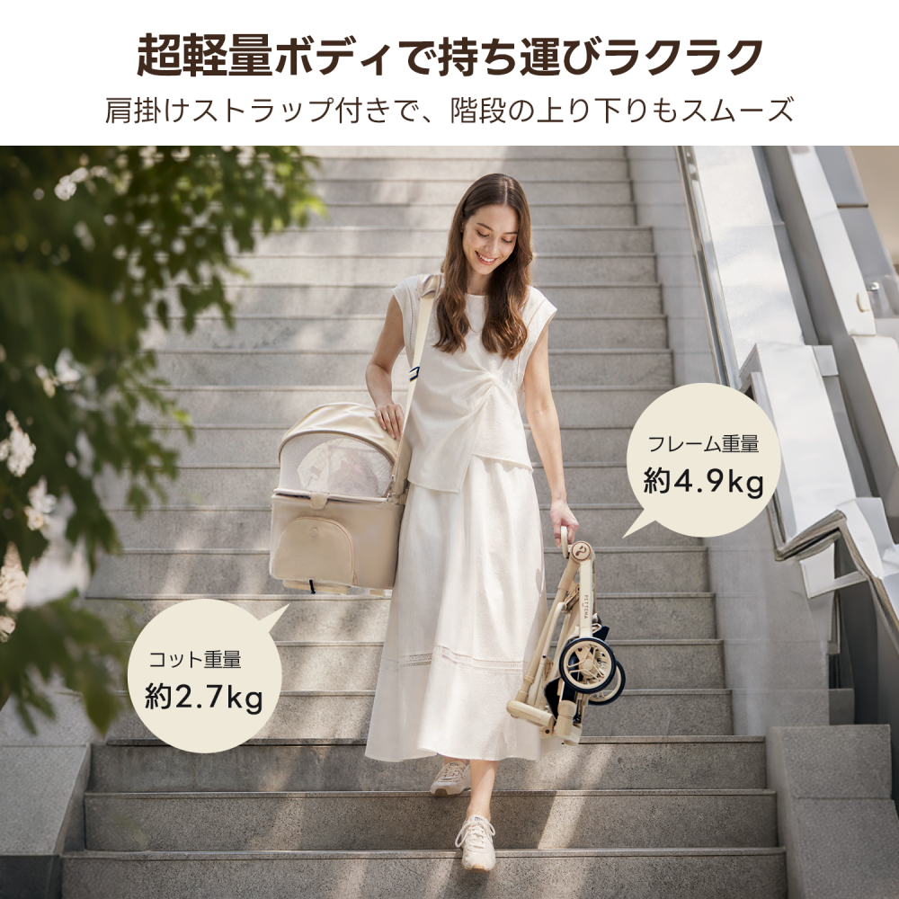 【SNS限定】PETTENA PETITE PRO - 超軽量＆電車対応 分離型ペットカート