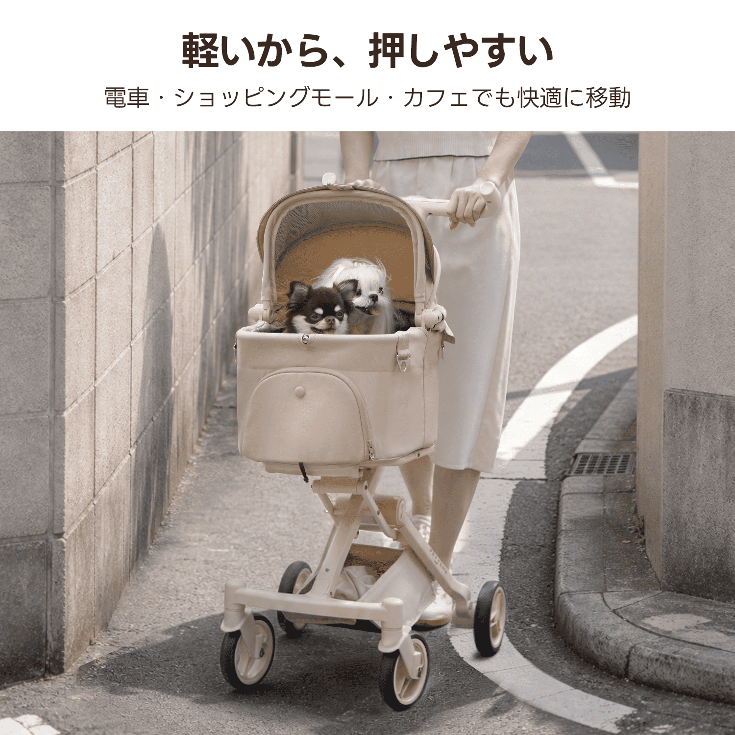 【SNS限定】PETTENA PETITE PRO - 超軽量＆電車対応 分離型ペットカート