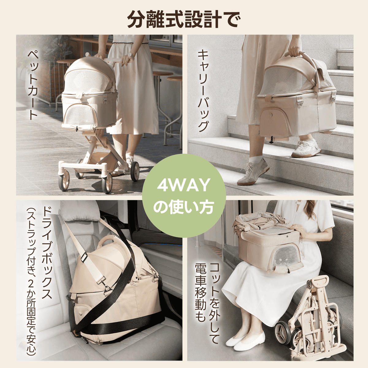 【SNS限定】PETTENA PETITE PRO - 超軽量＆電車対応 分離型ペットカート