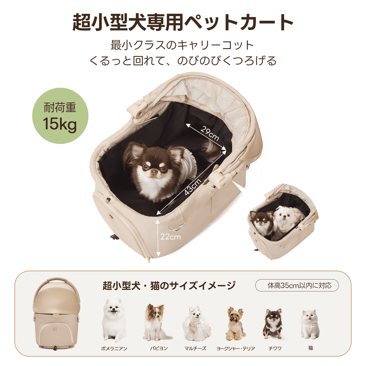 PETTENA PETITE PRO 軽量・分離式ペットカート｜折りたためる超