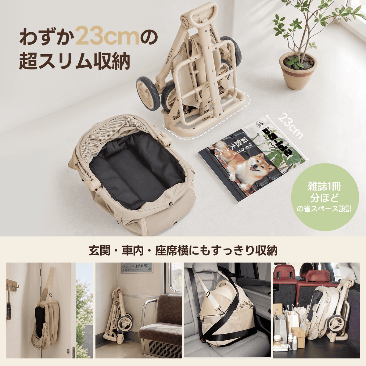 PETTENA PETITE PRO 軽量・分離式ペットカート｜折りたためる超