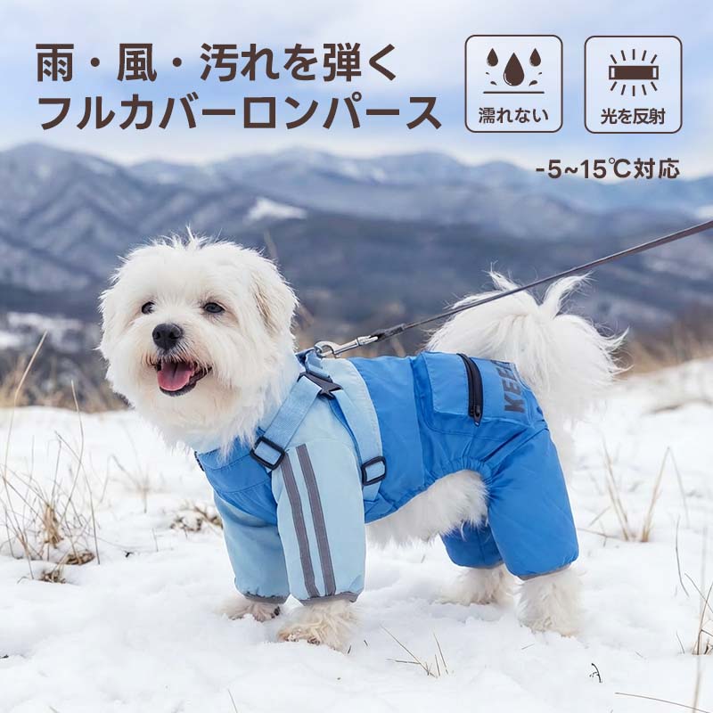 犬服・ドッグウェア
