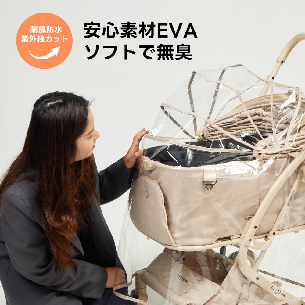 ペットカート用全面防水レインカバー｜高透明で視界良好・通気穴で蒸れ防止
