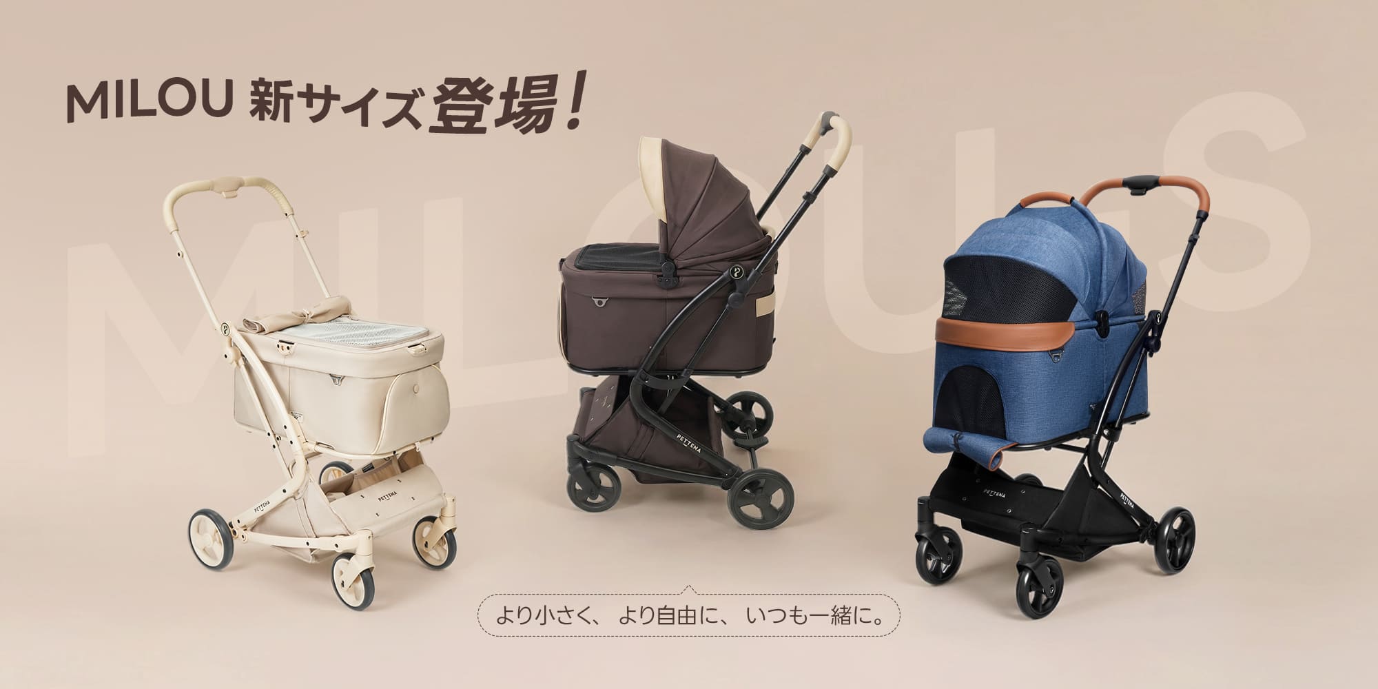 ペットカート・犬用バギーSALE｜軽量・折りたたみ・多頭飼い対応