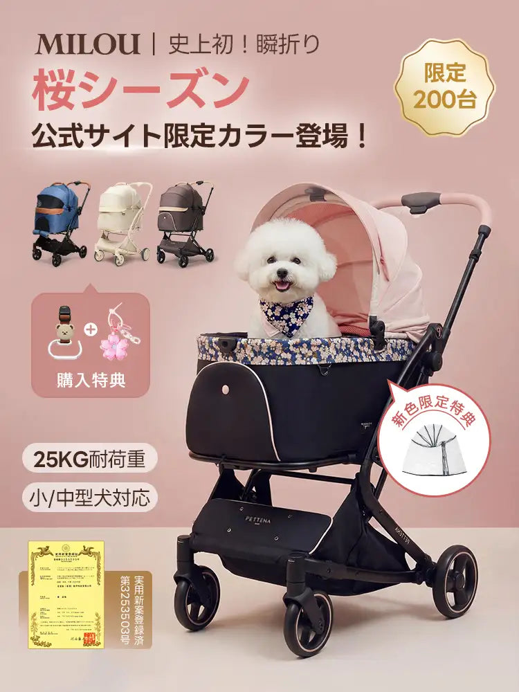 ペットカート MILOU｜ワンタッチでキャリーごと折りたたみ可能の軽量