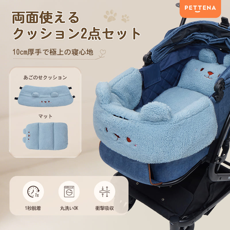 ペットカート用クッション｜犬バギーに簡単取付＆快適なお出かけ