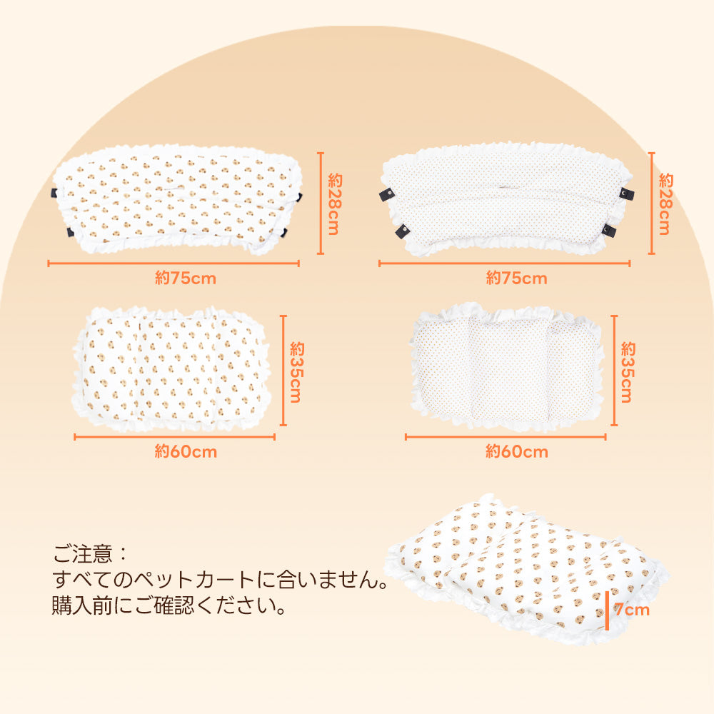 リバーシブルペットカート用クッション2点セット｜クマのぬいぐるみ