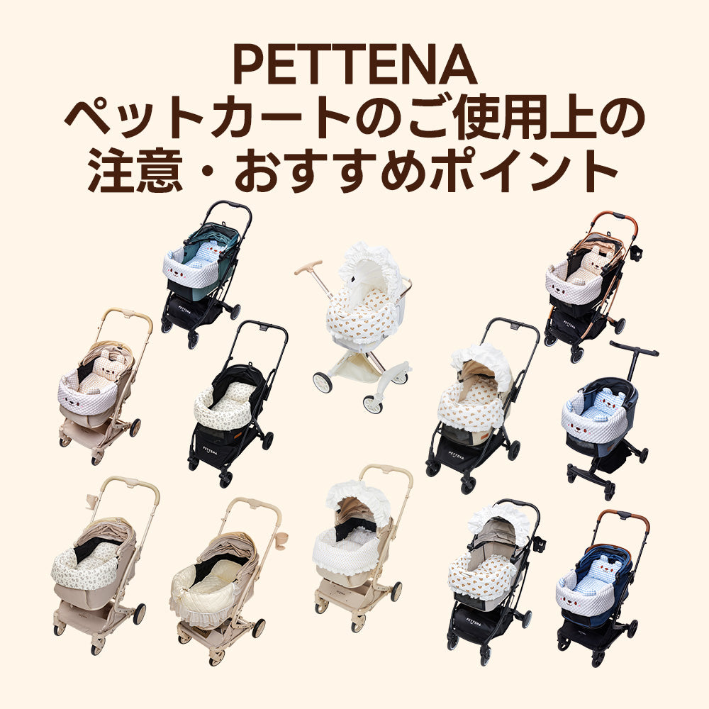 リバーシブルペットカート用クッション2点セット｜クマのぬいぐるみ