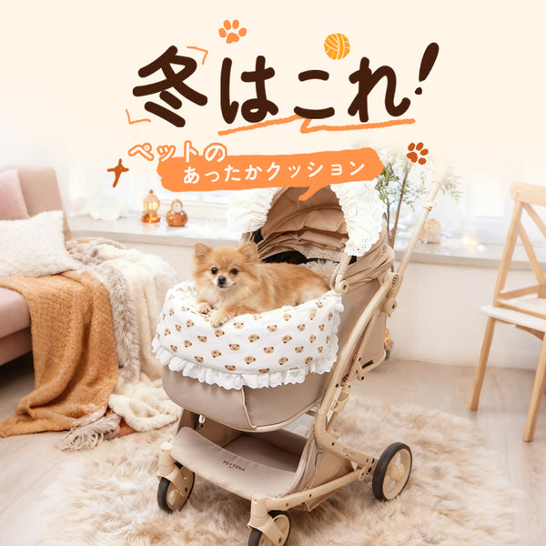 リバーシブルペットカート用クッション2点セット｜クマのぬいぐるみ