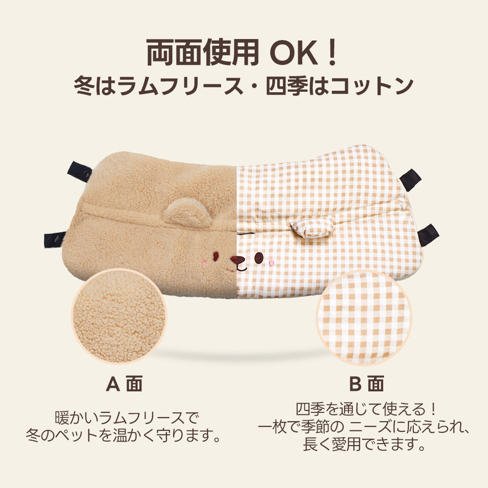PETTENA 冬の防寒対策！ふわふわの可愛いベアクッション2点セット