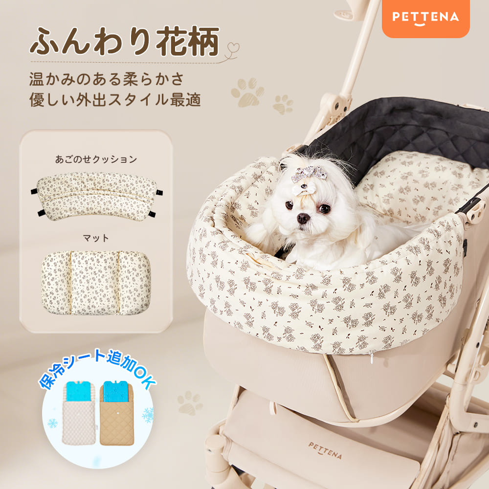 リバーシブルペットカート用クッション2点セット｜クマのぬいぐるみ