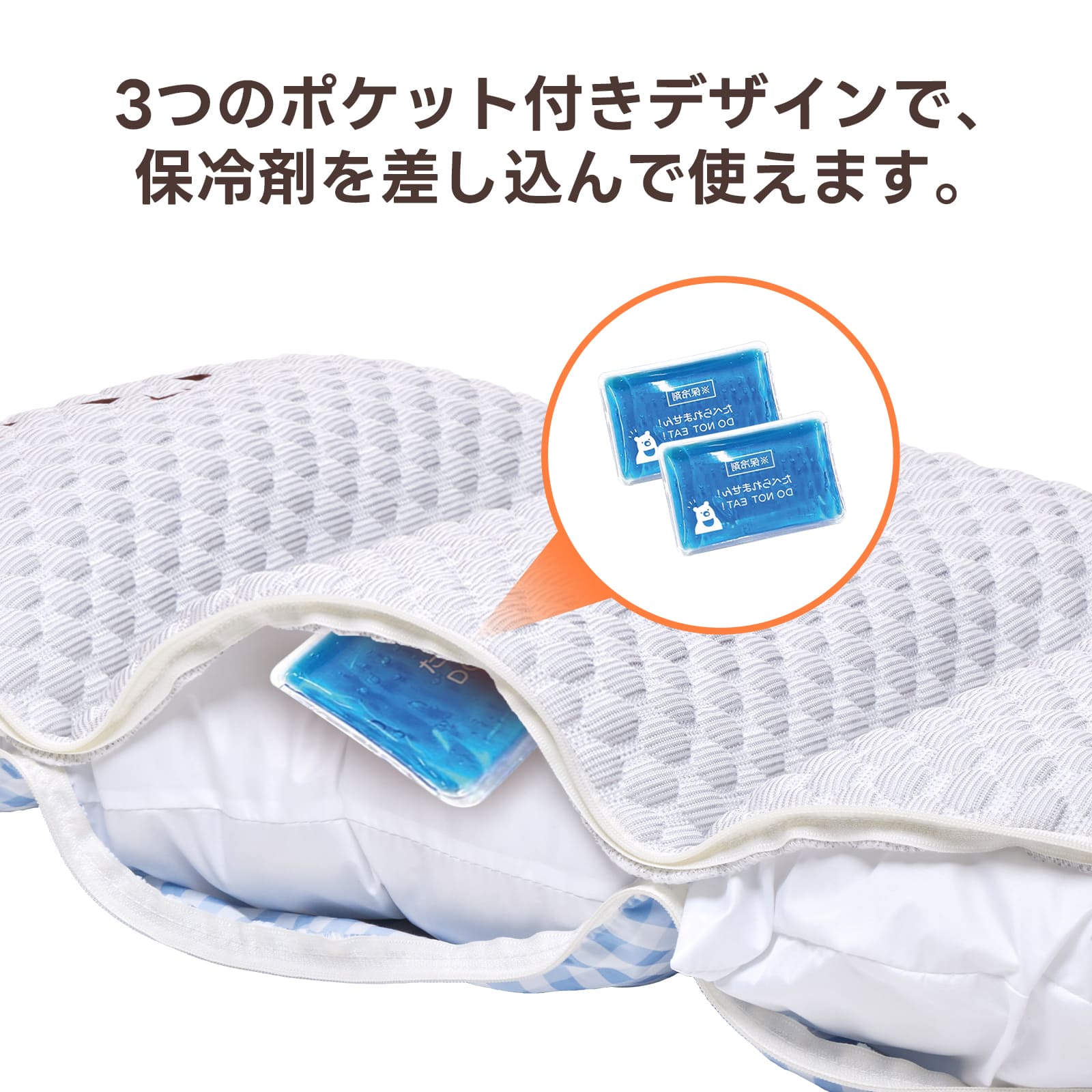 PETTENA夏用冷感クッション2点セット！3つのポケット付きで保冷剤差し込み可能、暑い夏でもペットに持続的な冷感快適さを提供。外出や室内での熱中症対策に最適な便利セット！