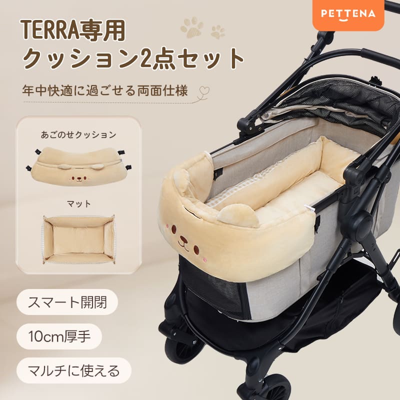［TERRA専用］ペットカート  もこもこクッション（かわいいクマ）2点セット - PETTENA