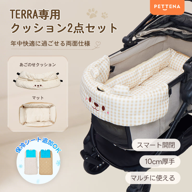 ［TERRA専用］ペットカート クッション（かわいいクマ）2点セット - PETTENA