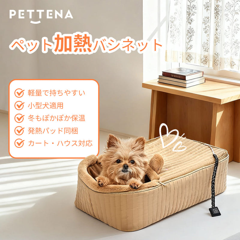 ペット加熱バシネット