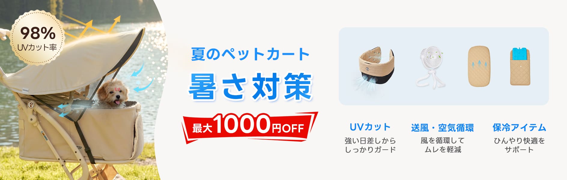 限定SALE】ペットカート・犬用バギーが最大￥4,000 OFF｜軽量