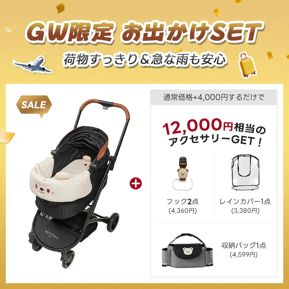 ドライブ派に人気】ORIONペットカート｜分離式＆あごのせクッション