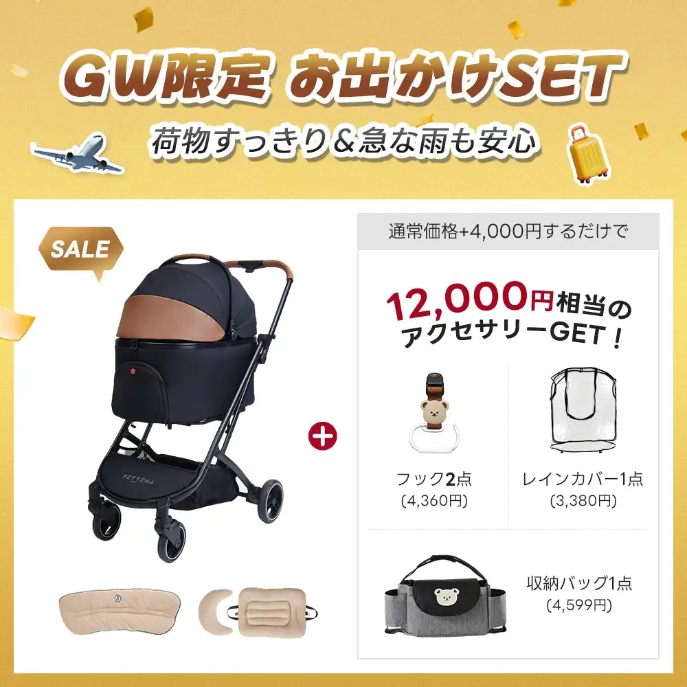 3秒で折りたためる分離式ペットカート PETTENA｜中型犬・多頭飼い対応