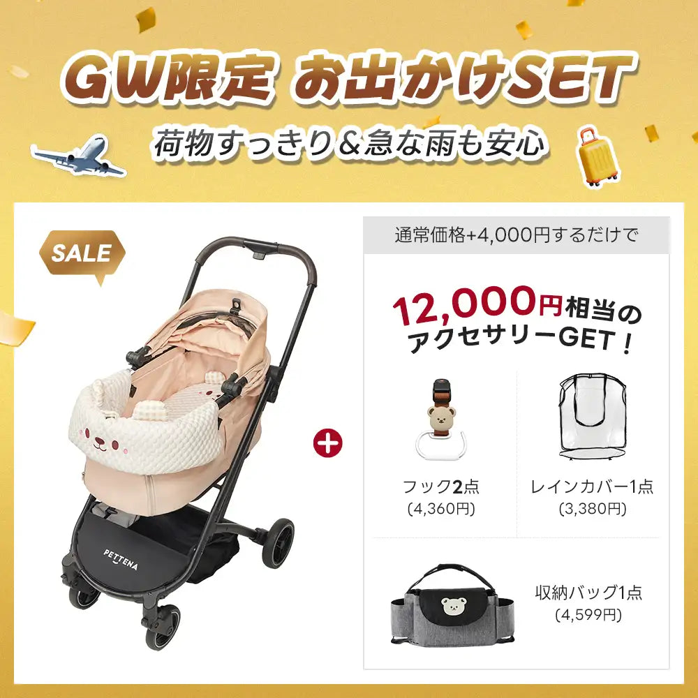 多機能ペットカート☆首輪ロック付き☆ PET PARADISE（ペットパラダイス） ポイント10倍 ペットカート 犬