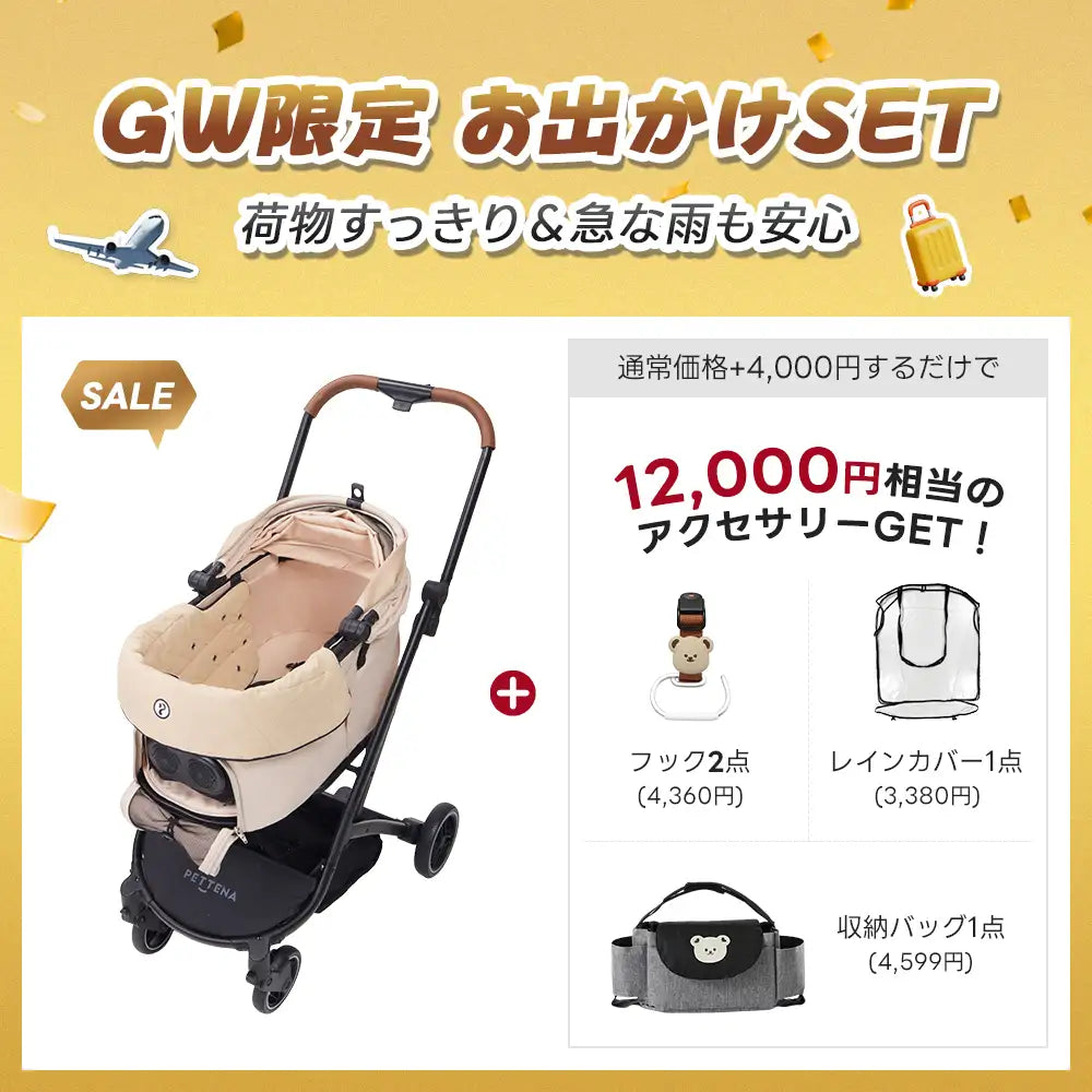 PETTENA ORION ペットカート 新品 3秒で折りたためる分離式ペットカート PETTENA｜中型犬・多頭飼い対応