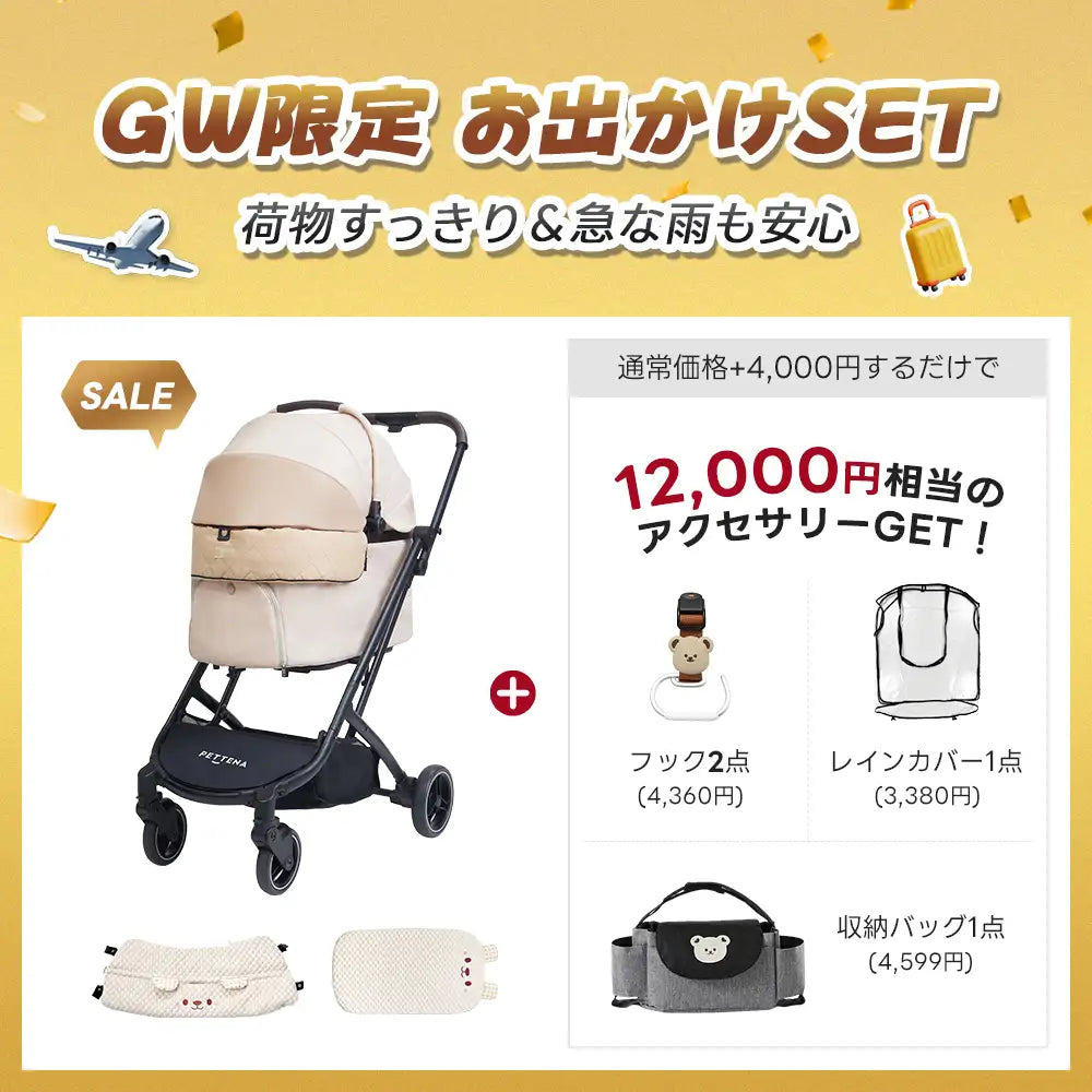 PETTENA ORION ペットカート 新品 3秒で折りたためる分離式ペットカート PETTENA｜中型犬・多頭飼い対応