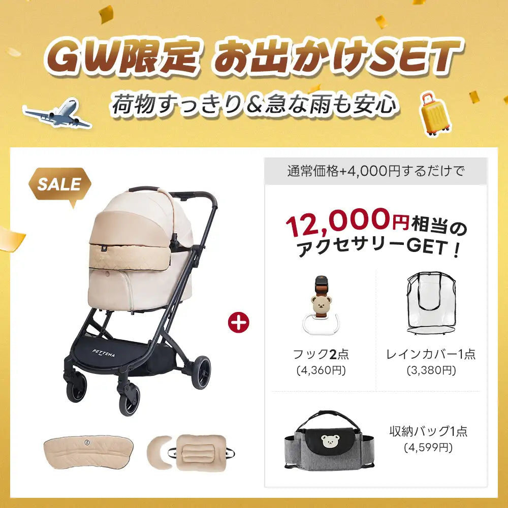 3秒で折りたためる分離式ペットカート PETTENA｜中型犬・多頭飼い対応