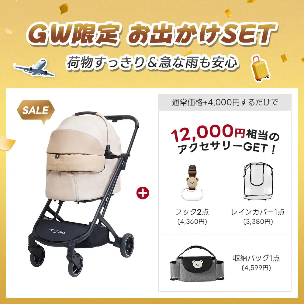 多機能ペットカート☆首輪ロック付き☆ ドライブ派に人気】ORIONペットカート｜分離式＆あごのせクッション