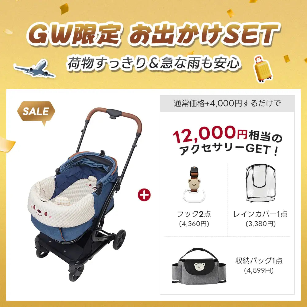 ワンタッチで全部折りたためる分離型ペットカート - PETTENA MILOU