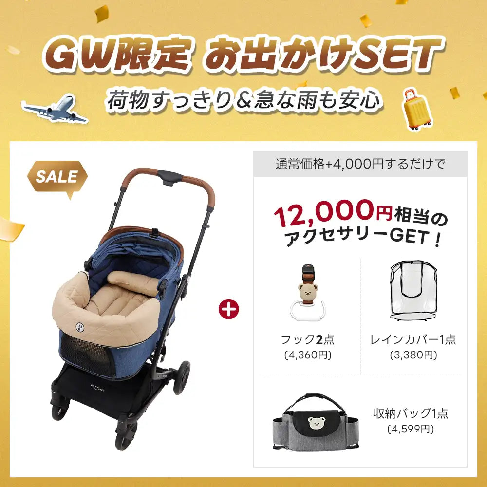 ワンタッチで全部折りたためる分離型ペットカート - PETTENA MILOU