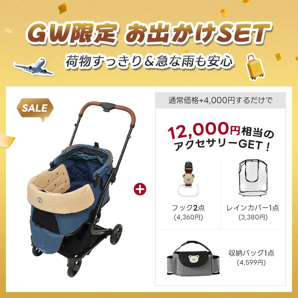 ワンタッチで全部折りたためる分離型ペットカート - PETTENA MILOU