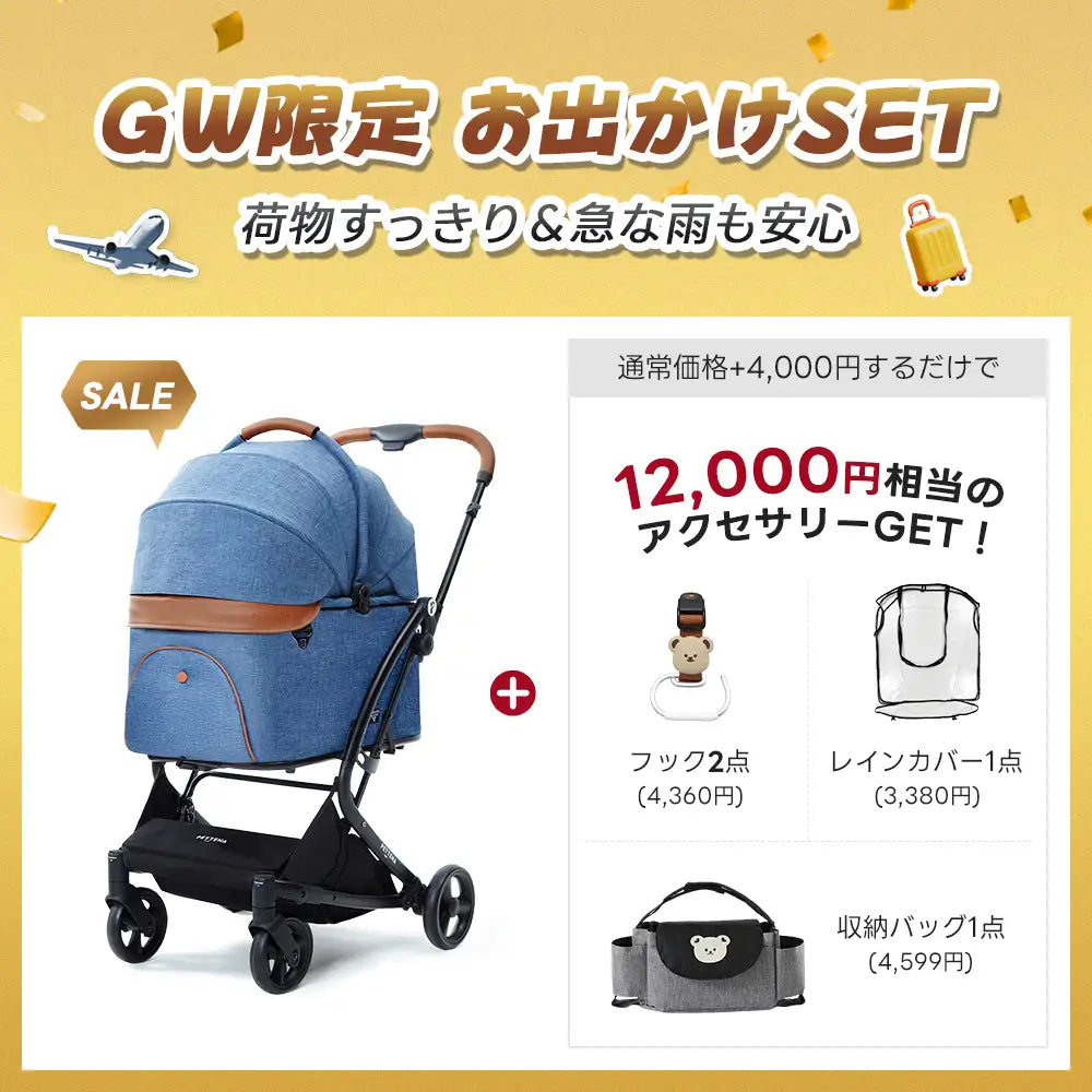 ワンタッチで全部折りたためる分離型ペットカート - PETTENA MILOU