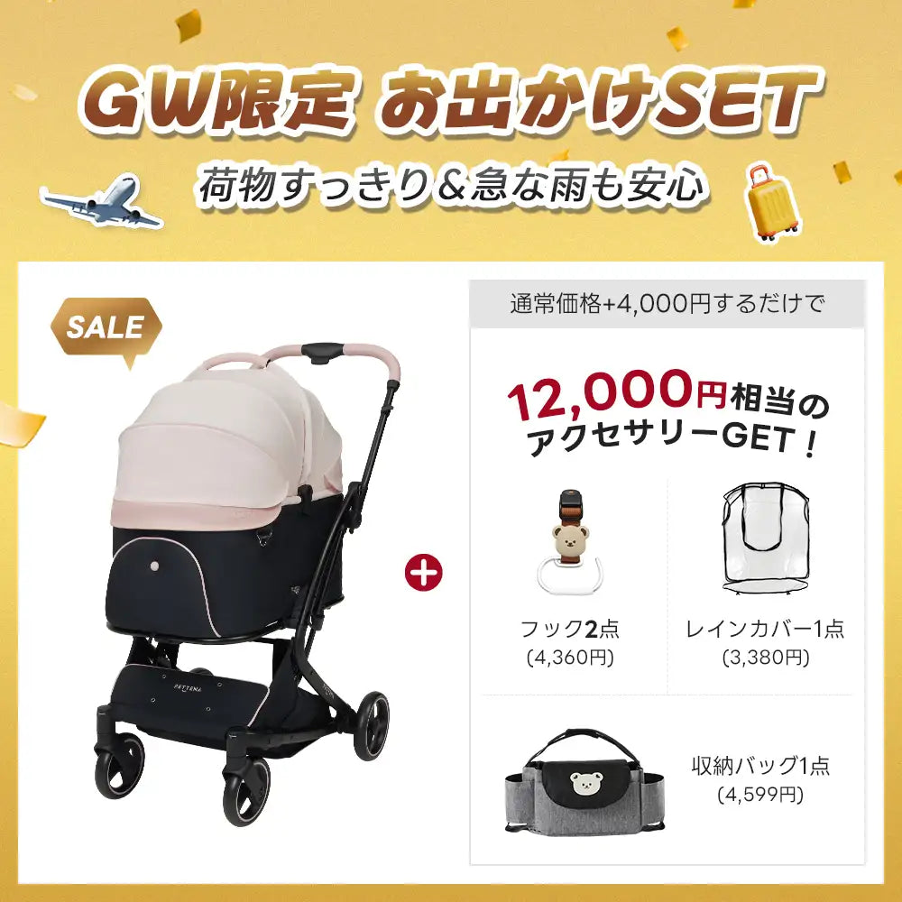 PETTENA MILOU - ワンタッチで全部折りたためる分離型ペットカート