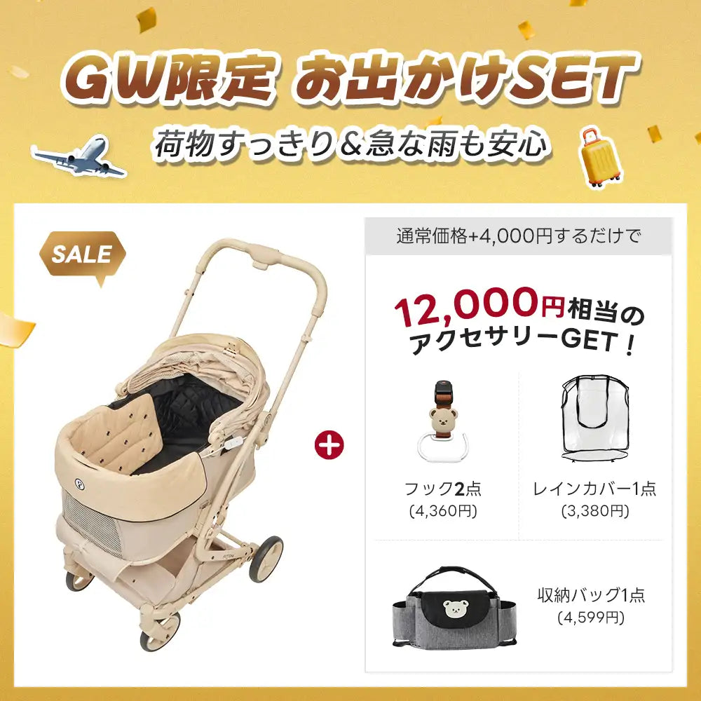ワンタッチで全部折りたためる分離型ペットカート - PETTENA MILOU