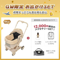 ワンタッチで全部折りたためる分離型ペットカート - PETTENA MILOU