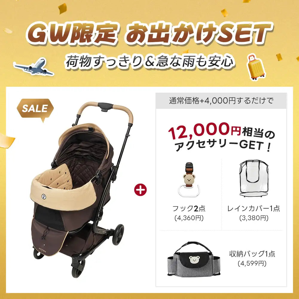 ワンタッチで全部折りたためる分離型ペットカート - PETTENA MILOU