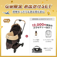ワンタッチで全部折りたためる分離型ペットカート - PETTENA MILOU