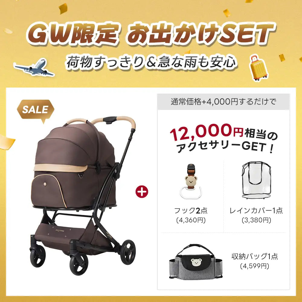 ワンタッチで全部折りたためる分離型ペットカート - PETTENA MILOU