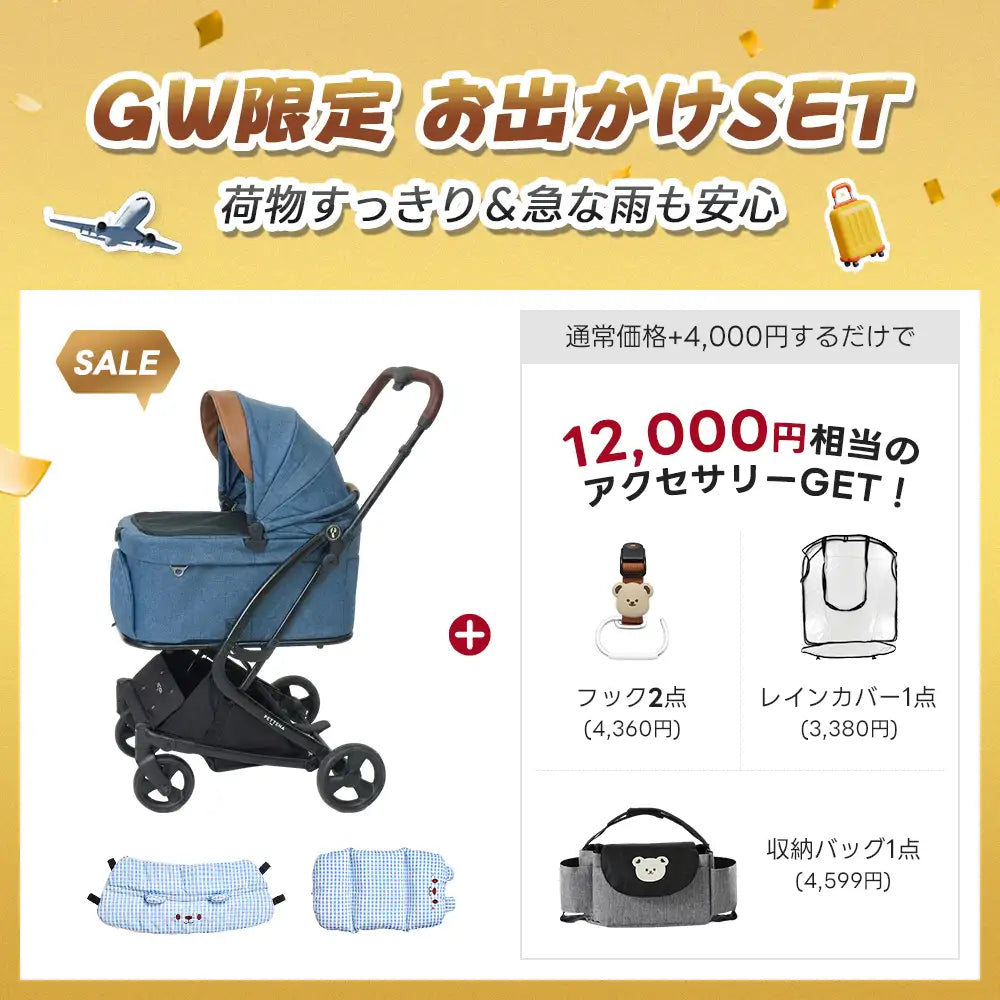 電車OKの最上級型番 - PETTENA MILOU Small Size