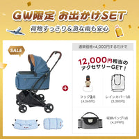 電車OKの最上級型番 - PETTENA MILOU Small Size
