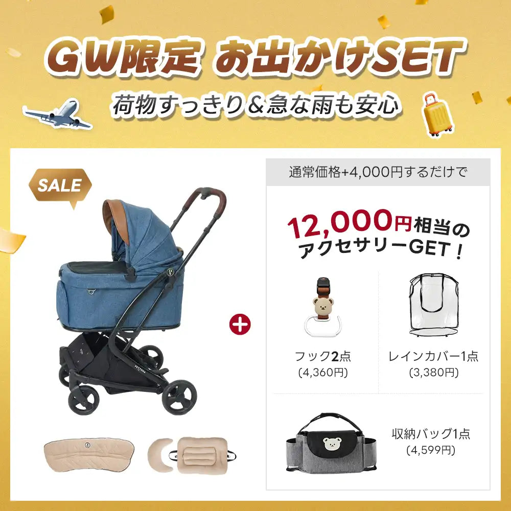電車OKの最上級型番 - PETTENA MILOU Small Size