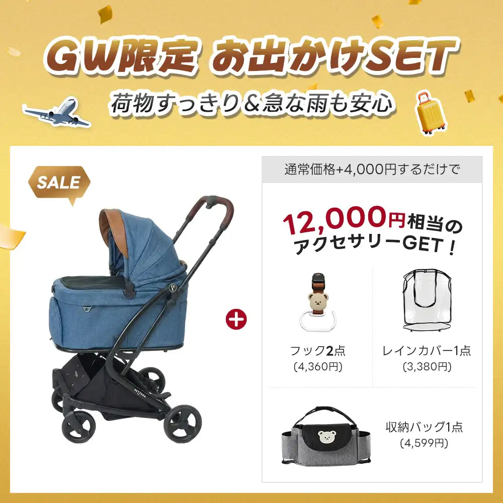 電車OKの最上級型番 - PETTENA MILOU Small Size