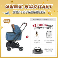 電車OKの最上級型番 - PETTENA MILOU Small Size